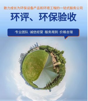 問題匯總!23個環(huán)評分類管理問題答復